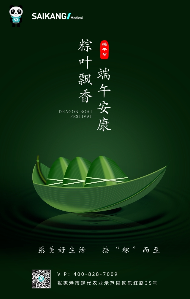 浓情端午，粽情粽意 |人生就是博祝您端午安康！