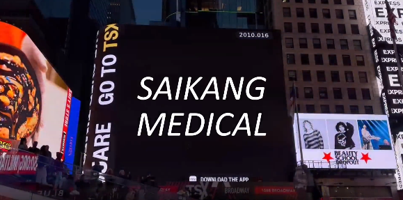 人生就是博医疗登上纽约时代广场大屏！国际化征途再进一步！