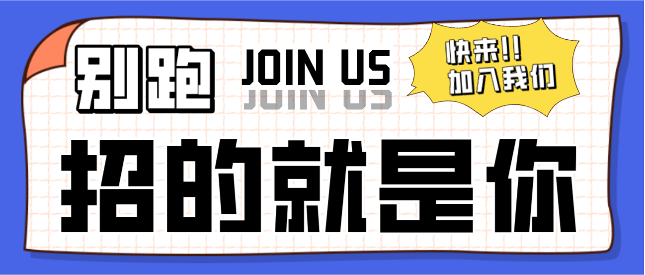 招聘！招聘！人生就是博医疗全国招聘了！