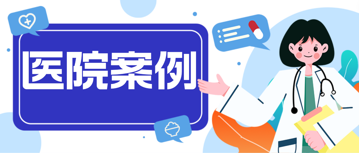人生就是博案例：揭秘中核五〇四医院第一交付现场！