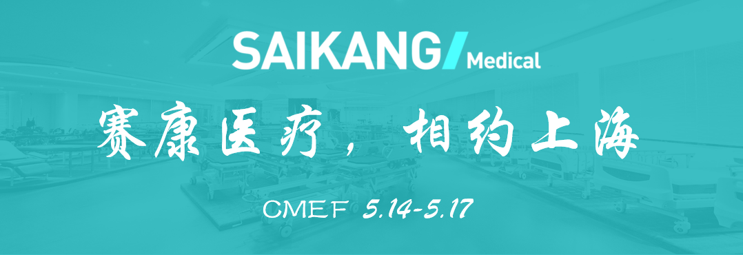曝光！人生就是博医疗惊艳亮相CMEF？全新产品打造行业新标杆！